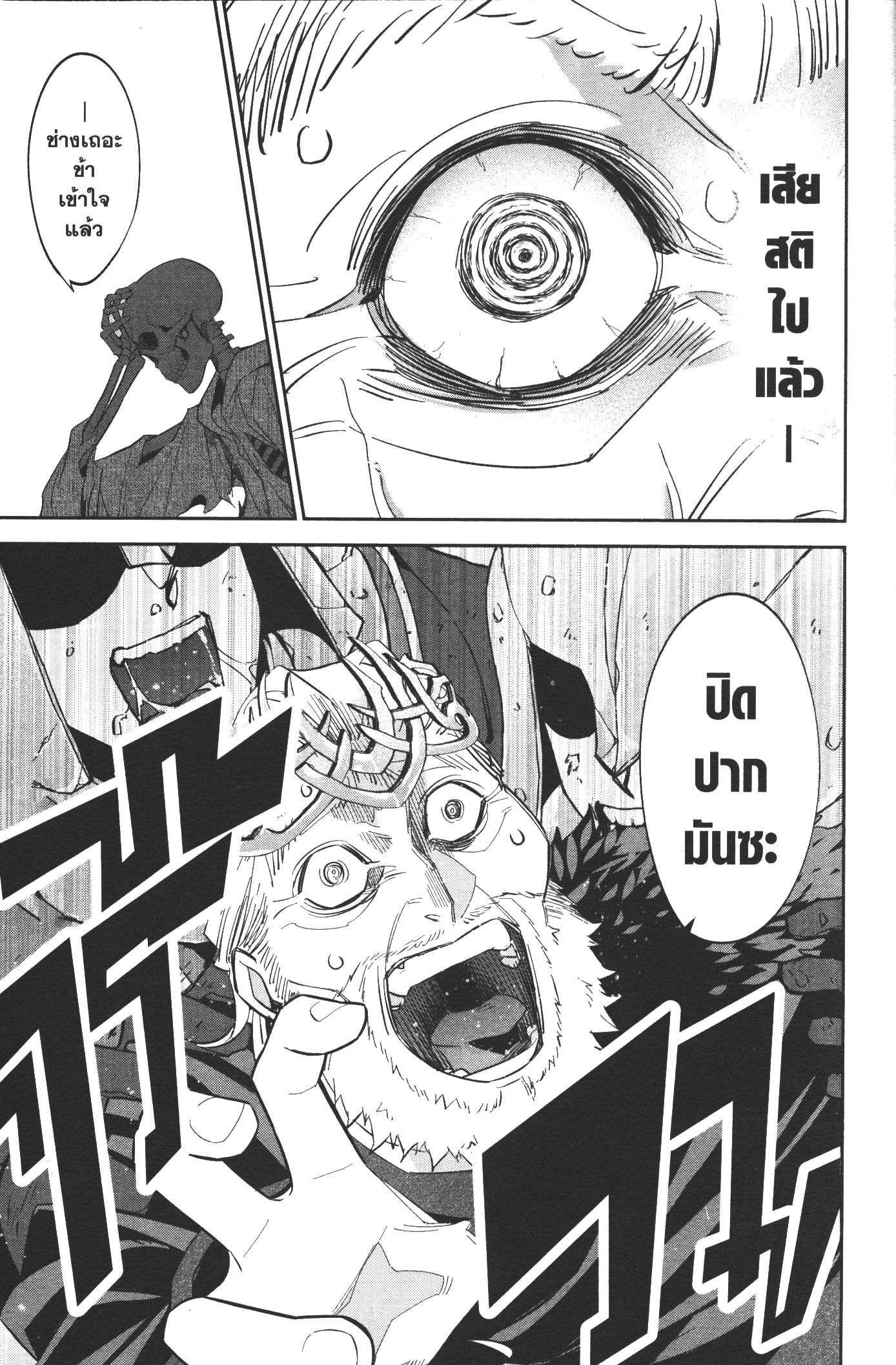 Shokei Sareta Kenja wa Lich ni Tensei Shite Shinryaku Sensou wo Hajimeru 3 (9)