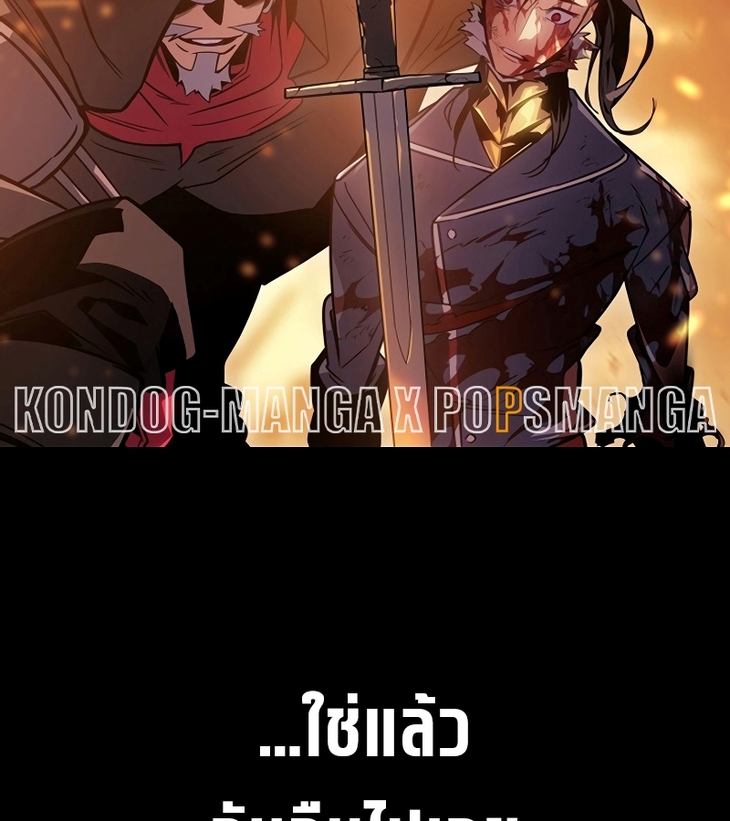 Reincarnated Bastard 18 060