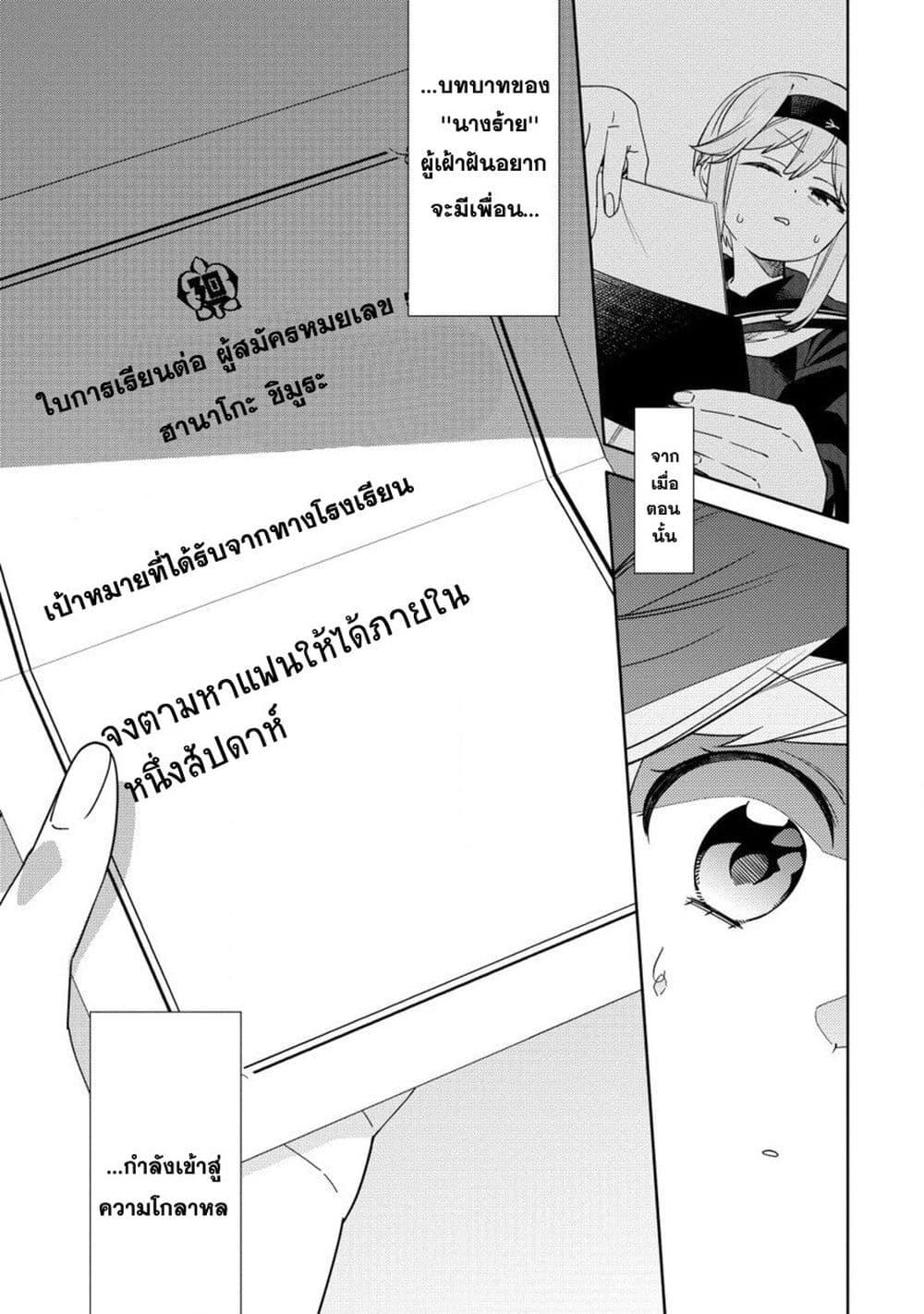 Mashou no Otome no Yakumawari 3 24