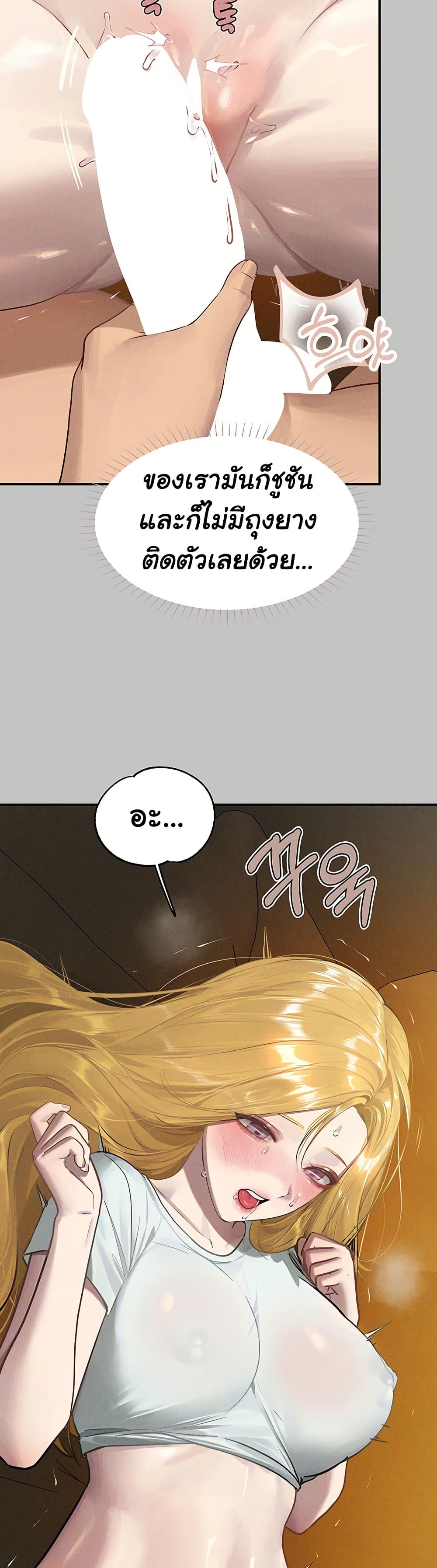 My Landlady Noona 150 07
