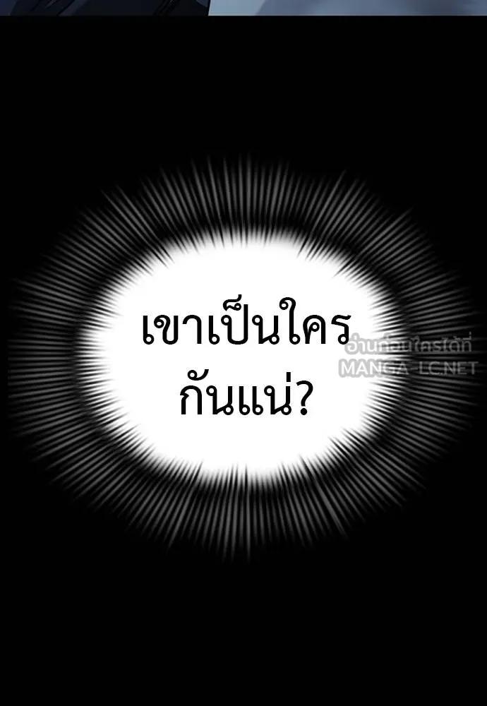 Reincarnation Path of The Underworld King 58 102