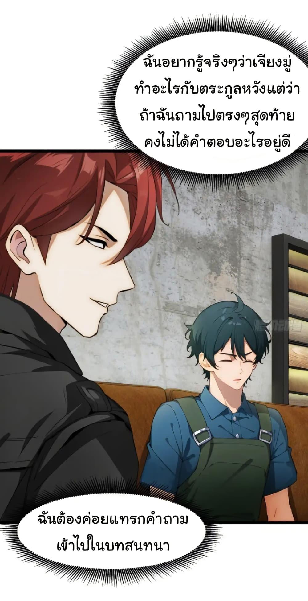 Empress wife and trash husband 43 23
