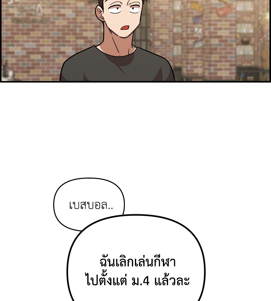 Childhood Friend Complex 18 (58)
