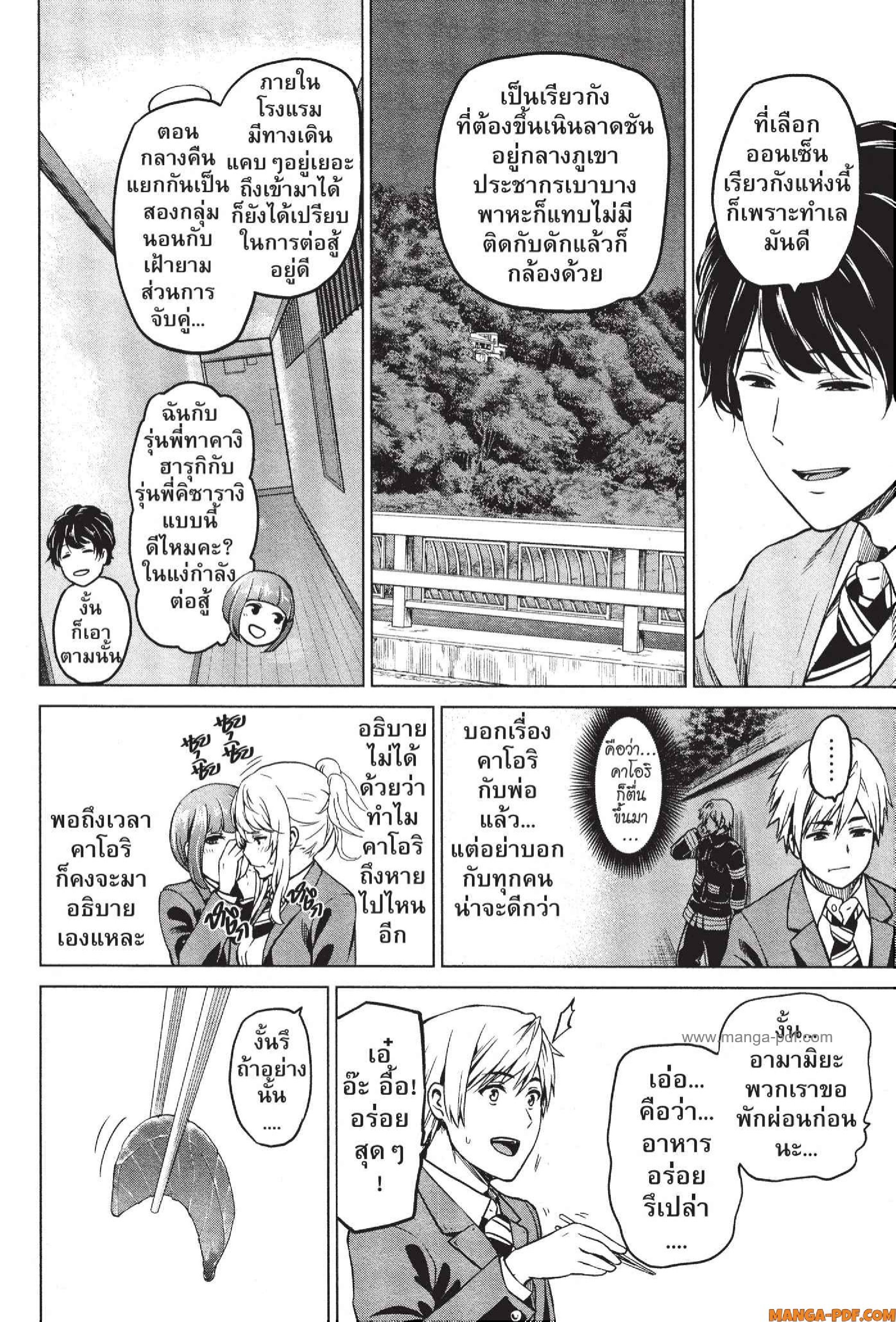 INFECTION 40 (16)