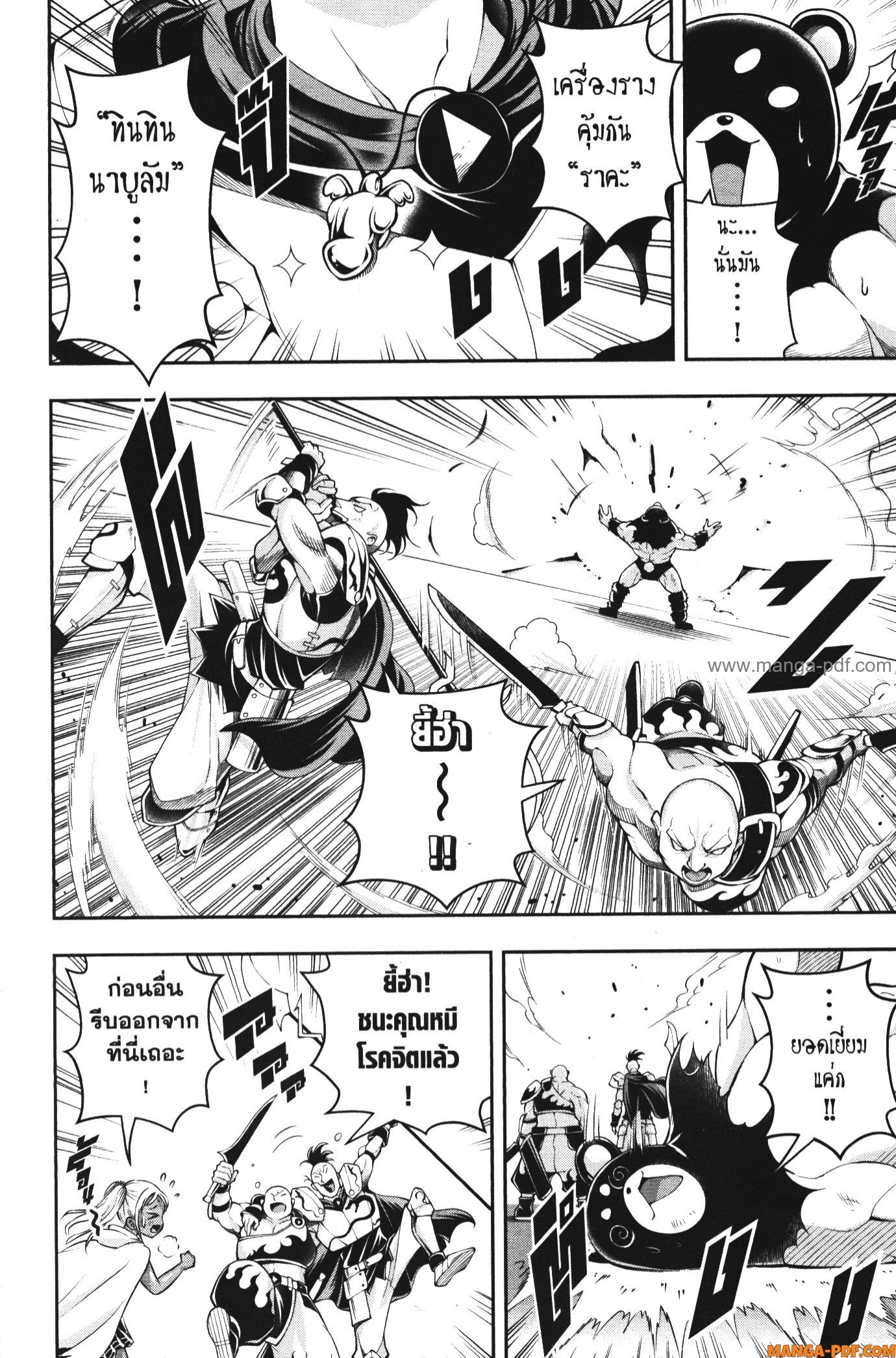 Shitsugyou Kenja no Nariagari 106 (4)