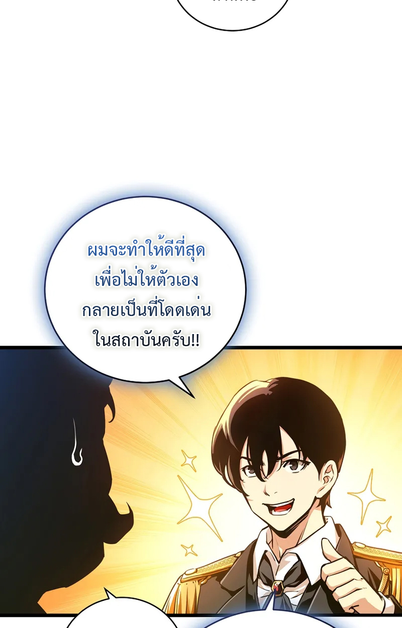Fated to Be Loved by Villains 2 033