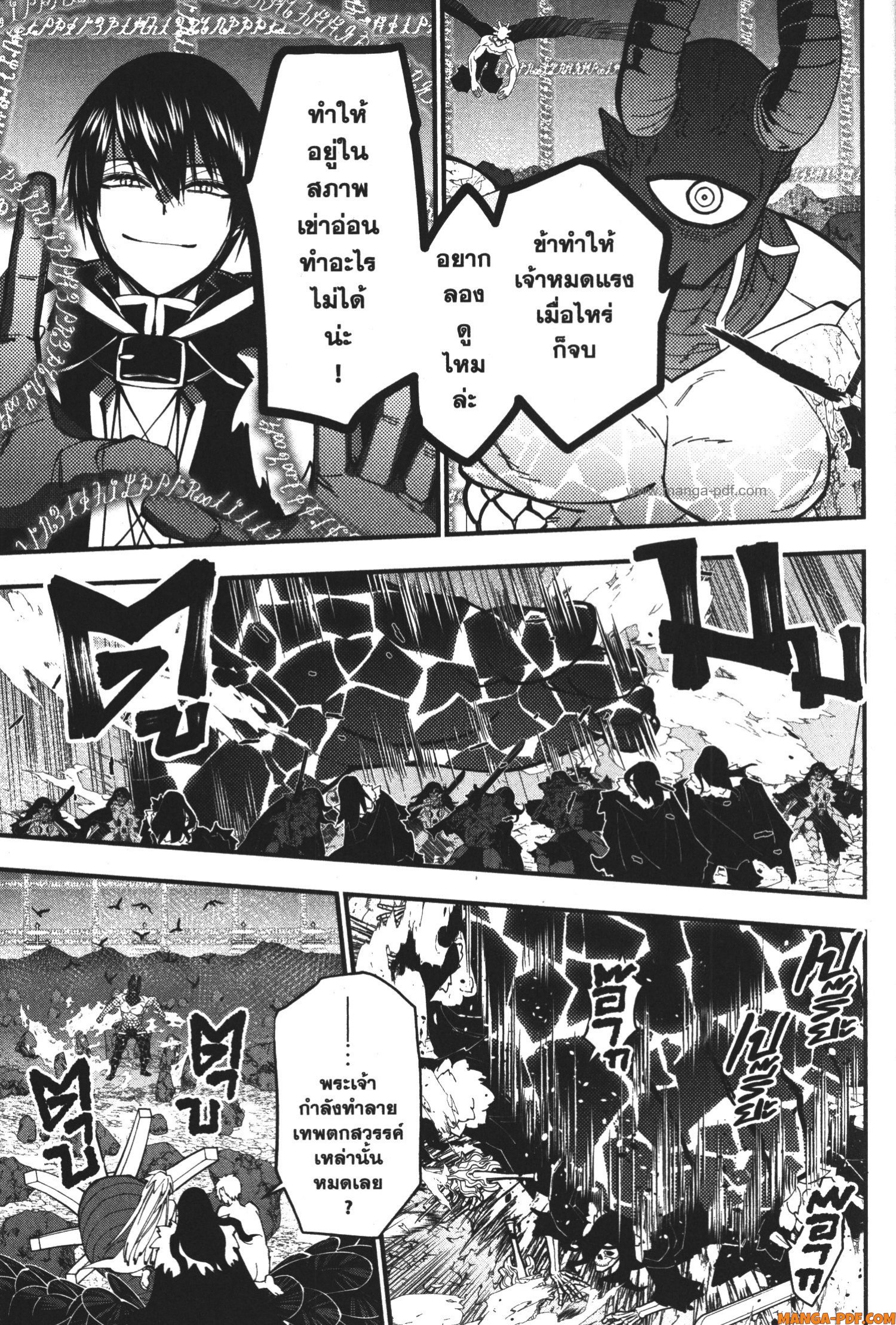 Fukushuu o Koinegau Saikyou Yuusha wa Yami no Chikara de Senmetsu Musou Suru 77 (13)