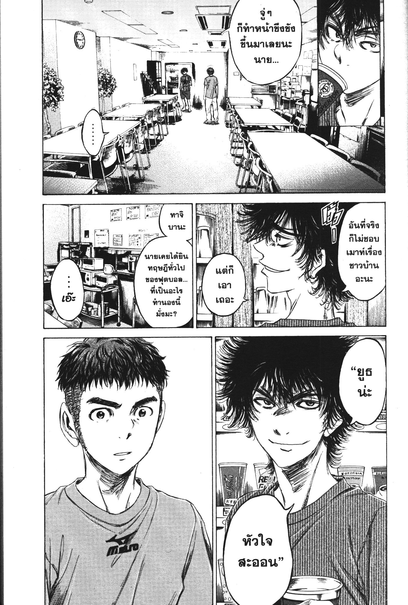 Ao Ashi แข้งเด็กหัวใจนักสู้ 89 (5)