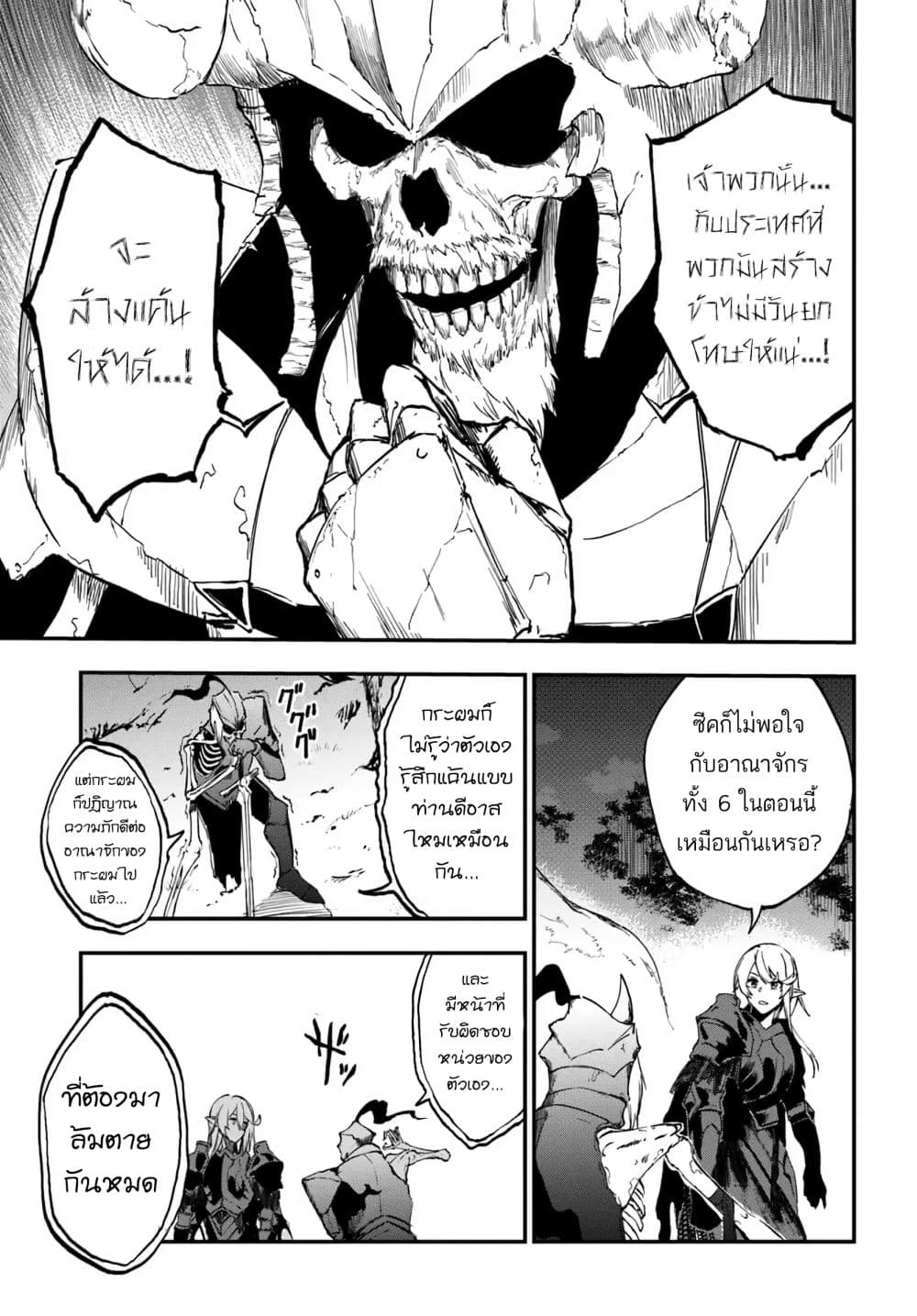 Ougon no Keikenchi 9 33