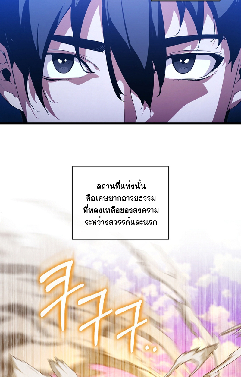 Fated to Be Loved by Villains 7 62