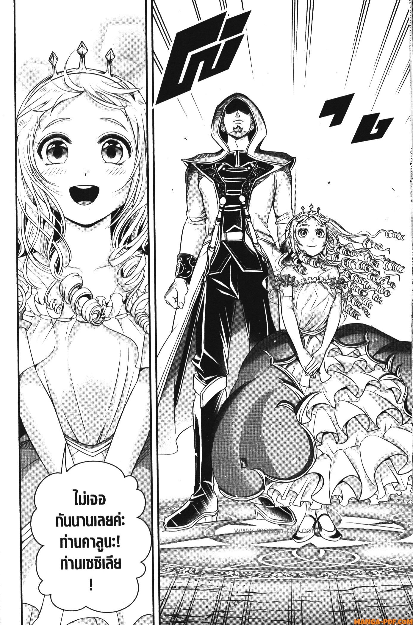 Shitsugyou Kenja no Nariagari 91 (8)