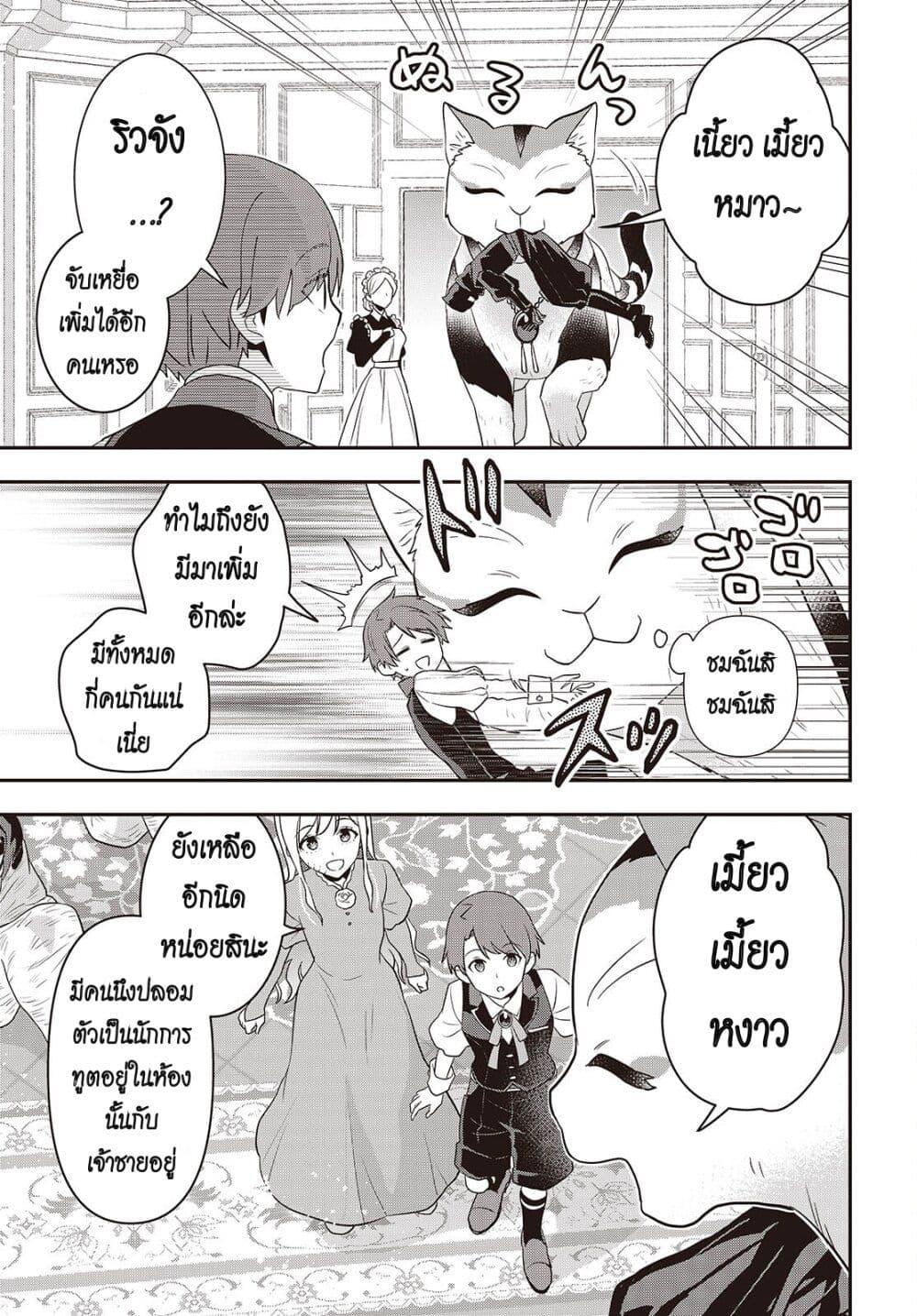 Tanaka Family Reincarnates 47 09