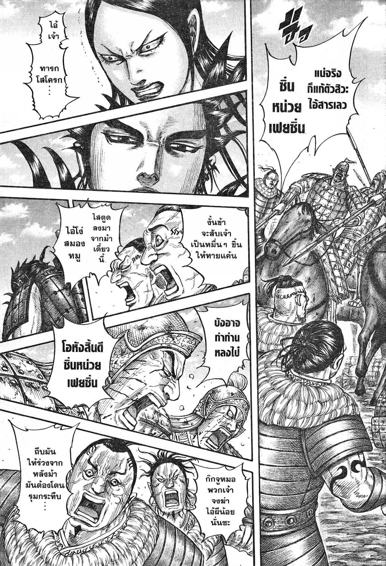 Kingdom 708 (3)