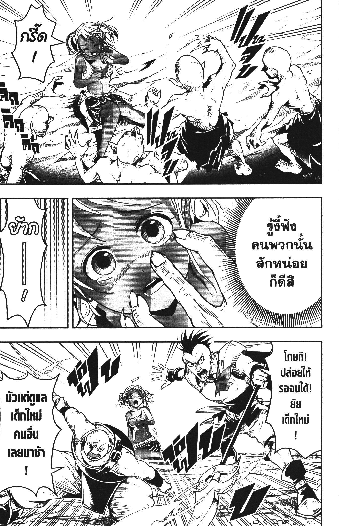 Shitsugyou Kenja no Nariagari 52.5 (4)