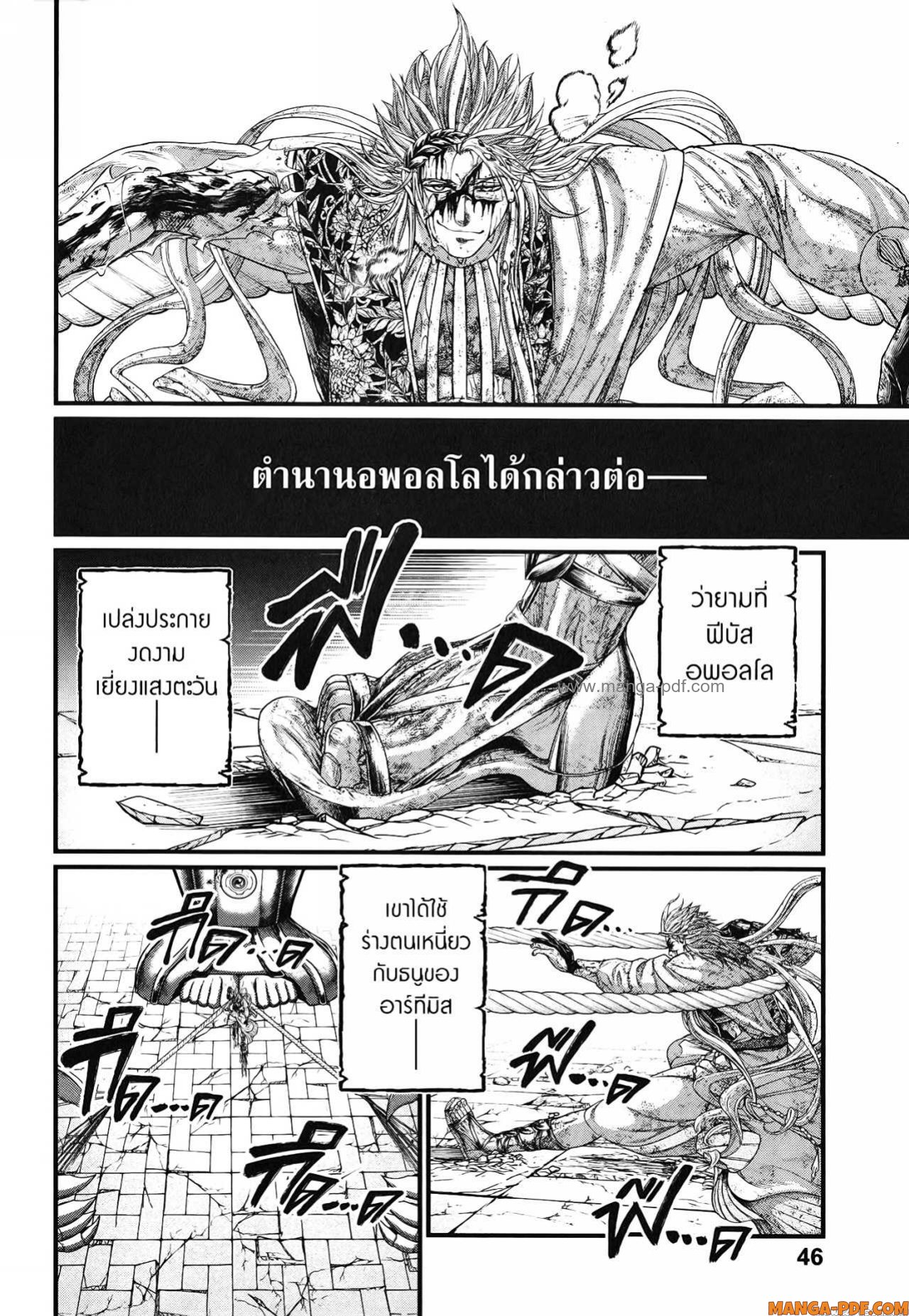 Record of Ragnarok 83 (44)