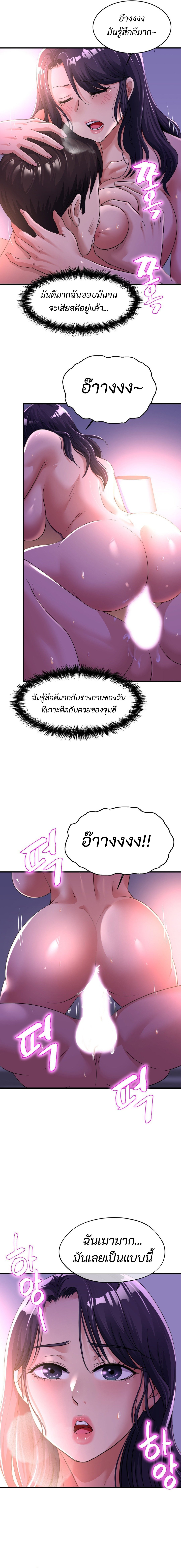 Secret Affection 6 (4)