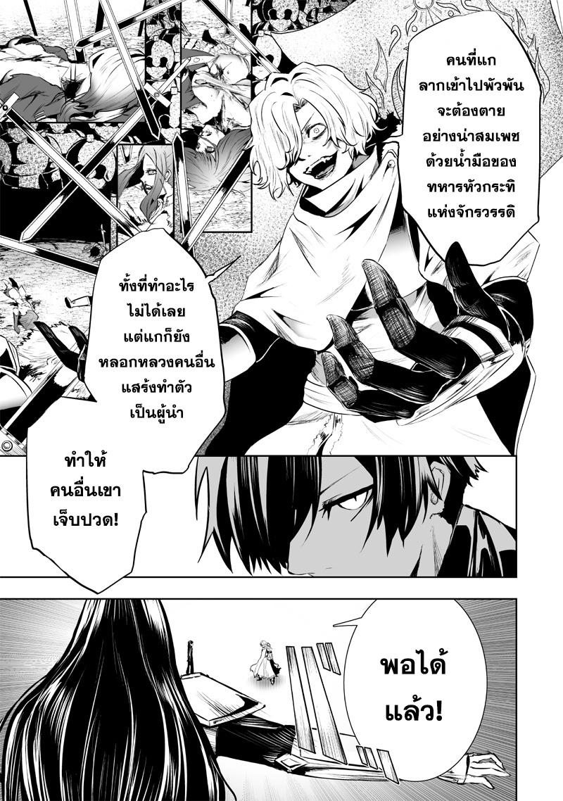 Ore dake Fuguu Skill no Isekai Shoukan Hangyakuki 78 (15)