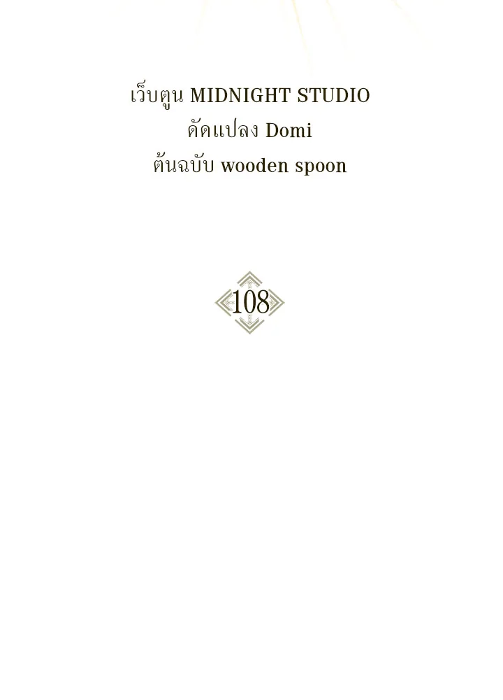 Regressor Instruction Manual 108 (71)