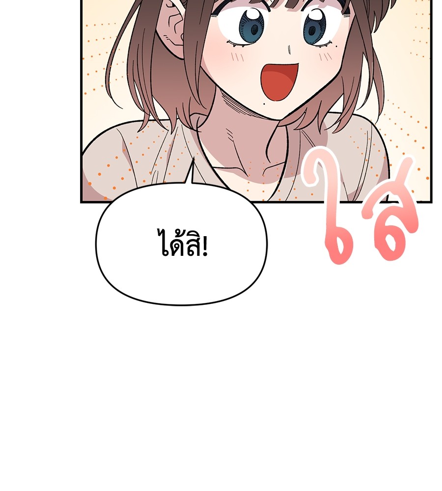 Childhood Friend Complex 24 (37)