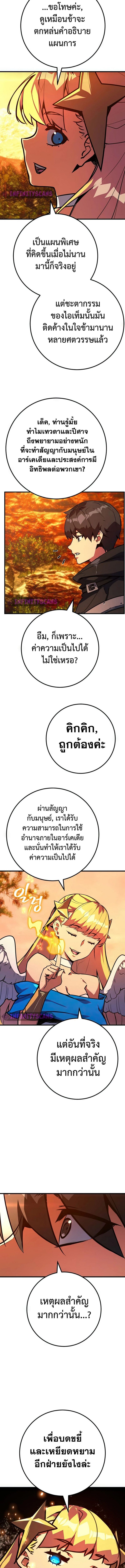 World’s Strongest Troll 62 (4) 001