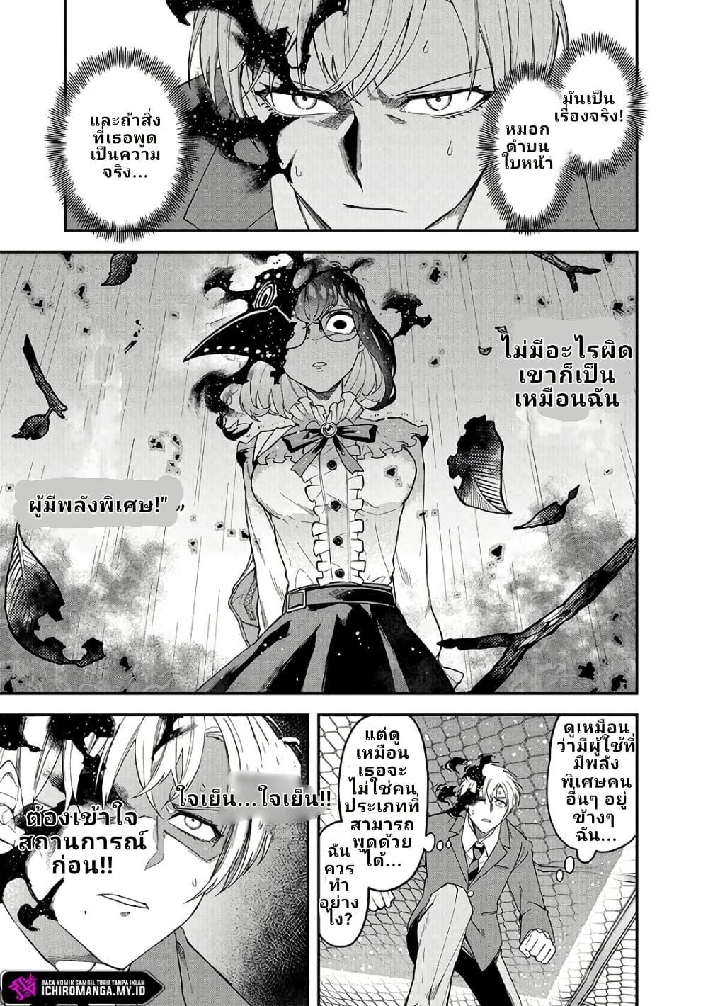 Enkan no Emotions 1 40