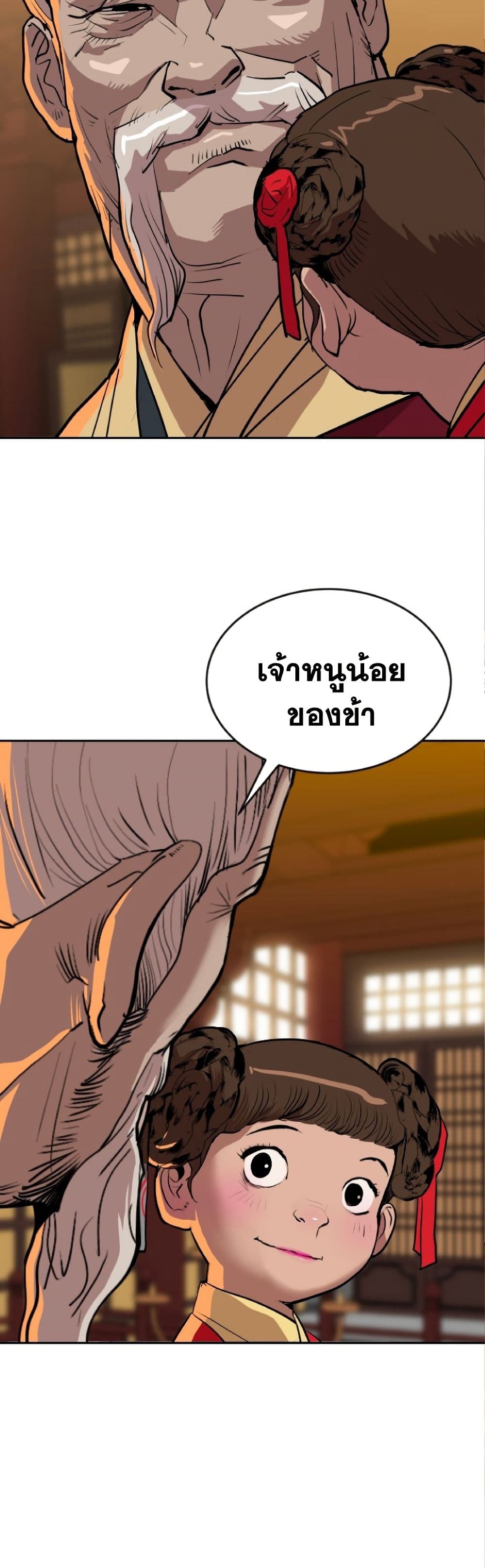 The Tales of Heaven and Earth 21 02