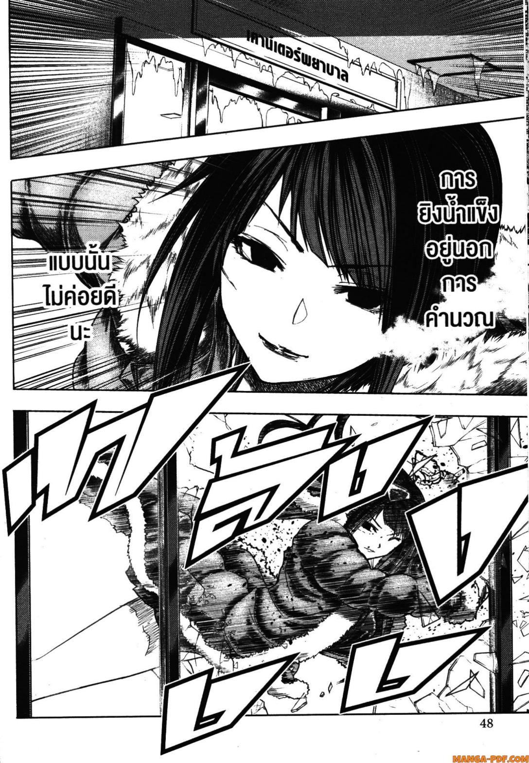 Battle in 5 Seconds After Meeting 106 (20)