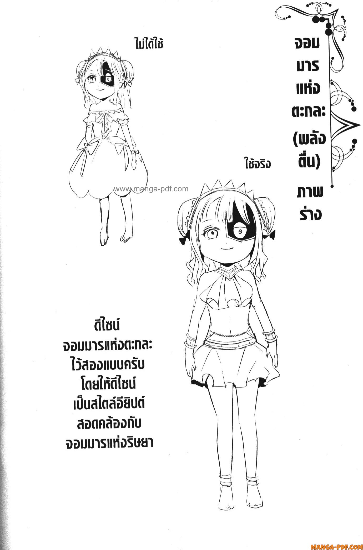 Shitsugyou Kenja no Nariagari 112 (14)
