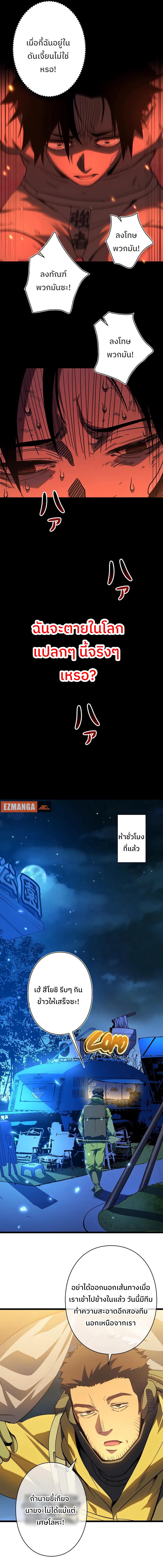 กลายเป็นฮีโร่ที่แข็งแกร่งที่สุดในโลกด้วยระบบโกงสุดเทพ 1 (2)