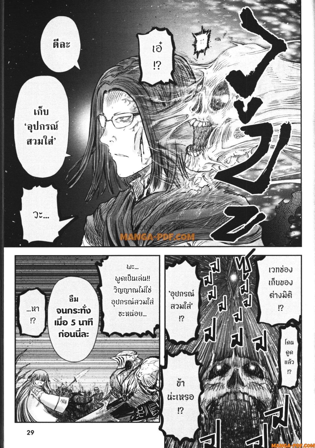 Isekai Ojisan 48 (27)