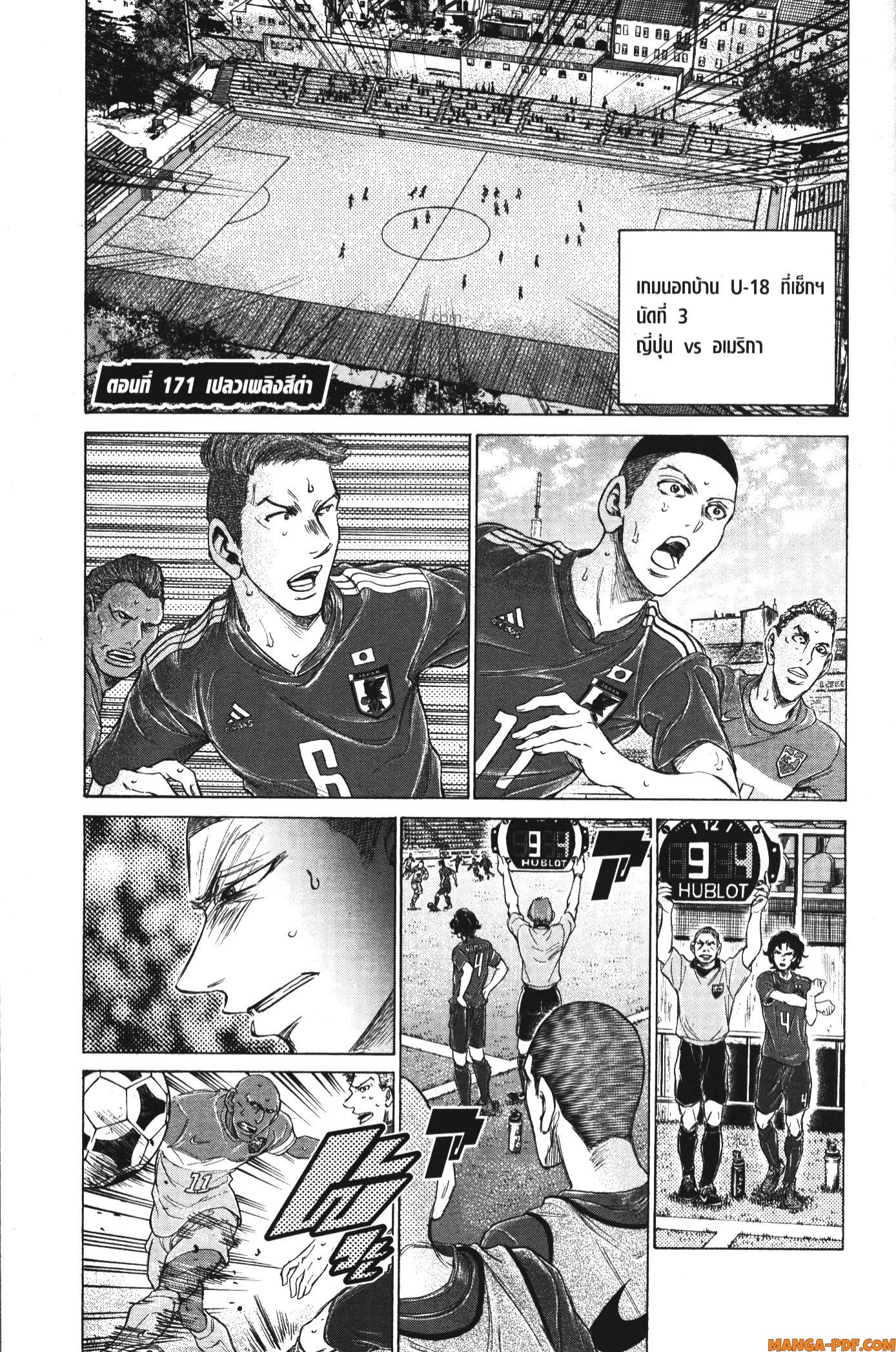 Ao Ashi แข้งเด็กหัวใจนักสู้ 170 (19)
