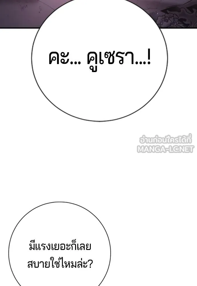 Gu Sera 8 075