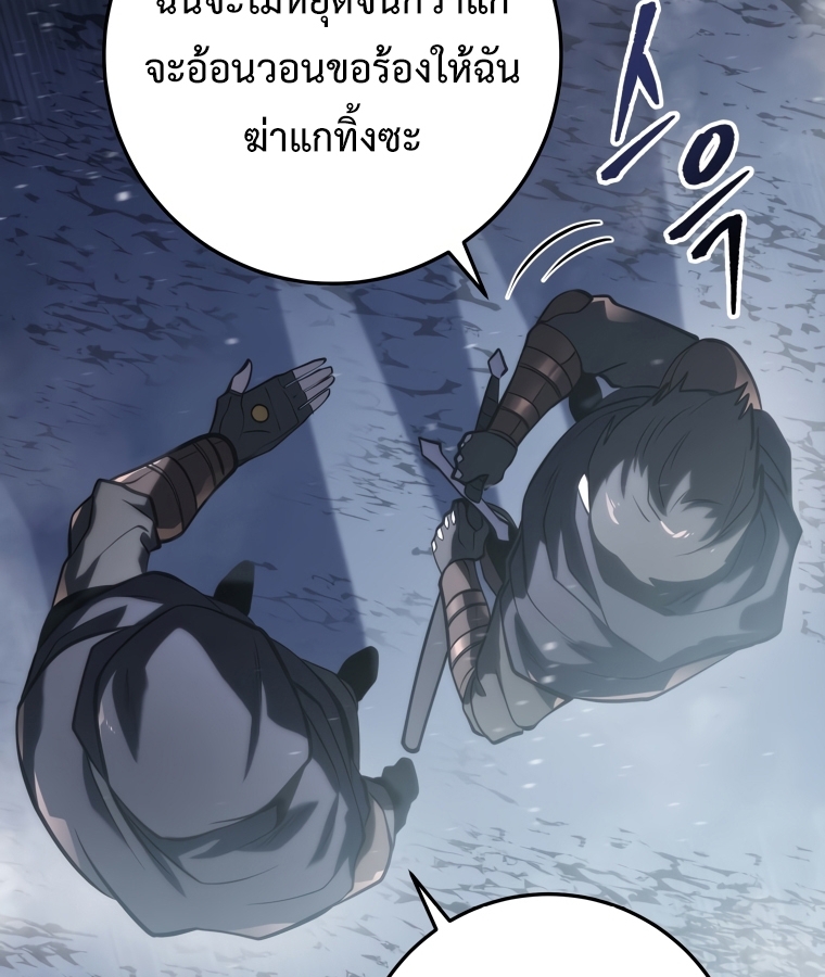 A Dragonslayer's Peerless Regression 1 022