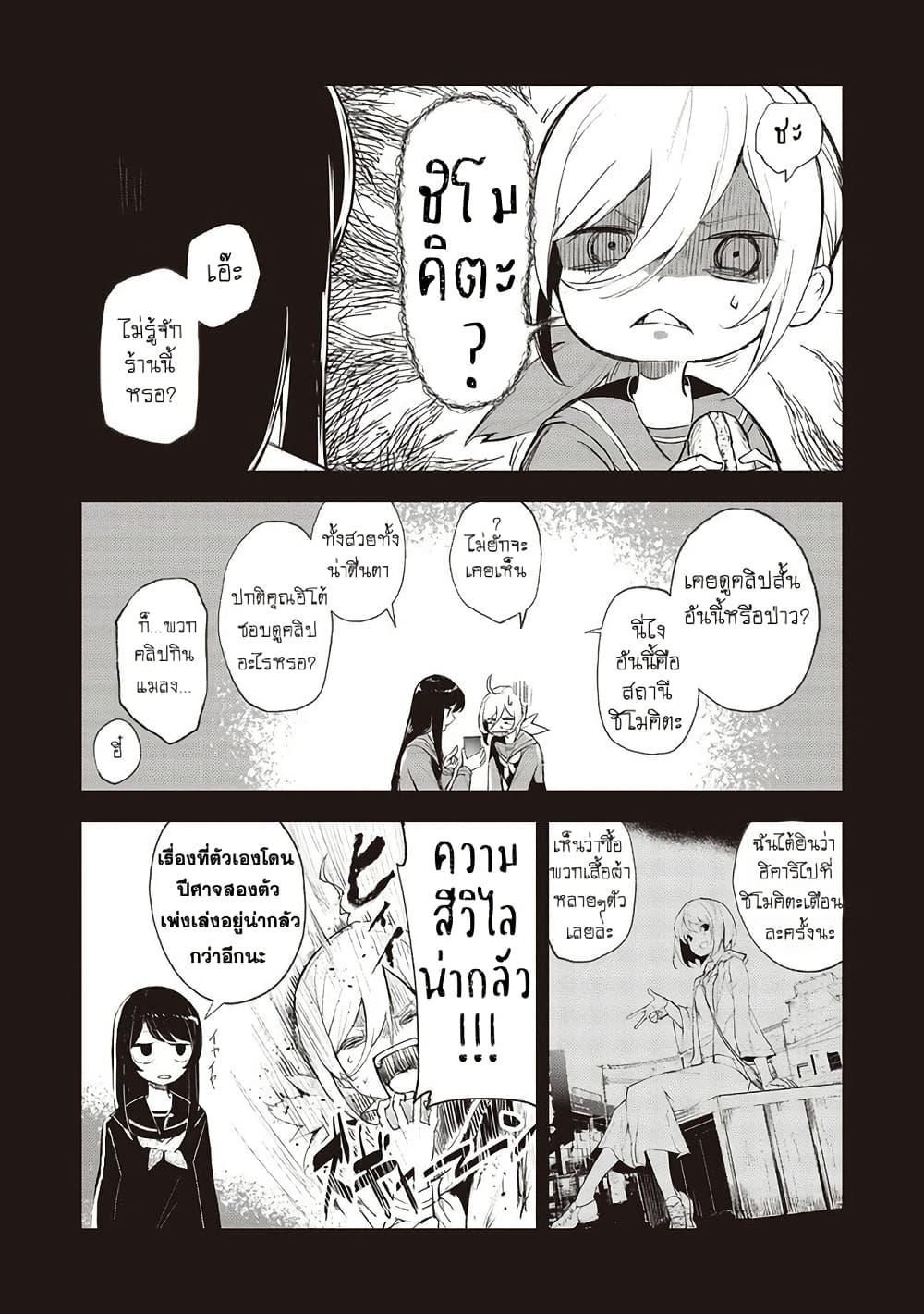 Futsuu to Bakemono 15 07