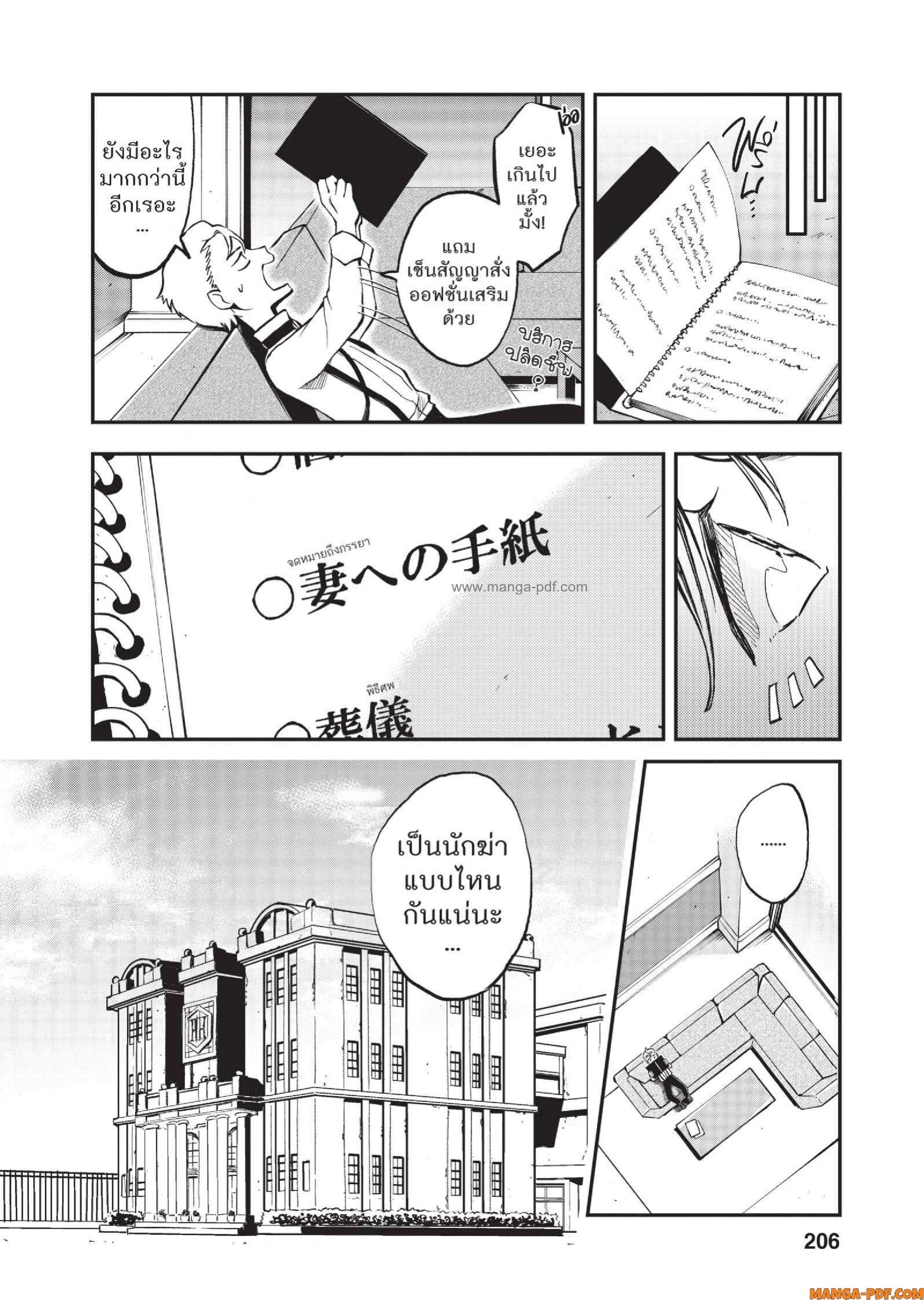 Hotel Inhuman 6 5 (2)