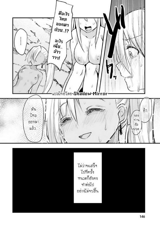 Inbi na Doukutsu no Sono Oku de 5 (23)