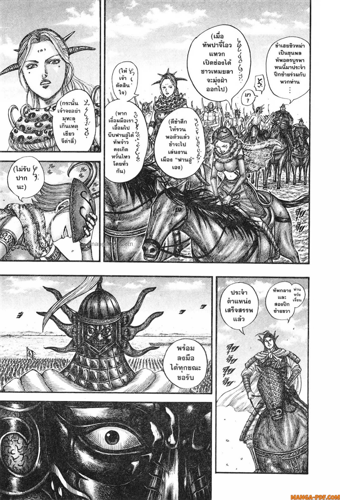 kingdom 773 (7)