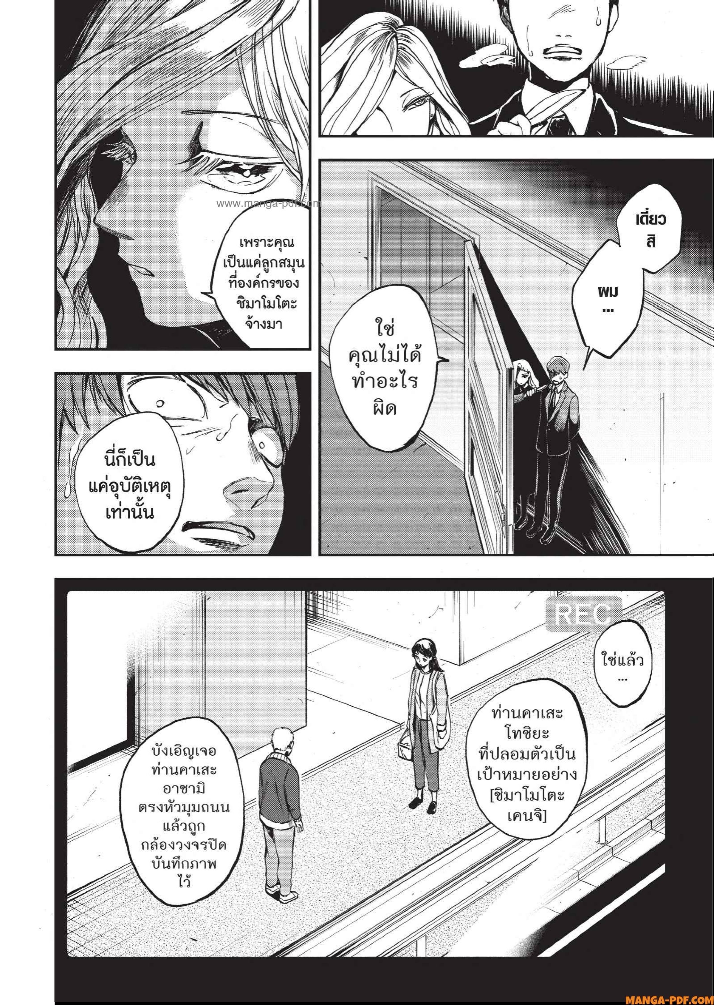 Hotel Inhuman 03 (10)