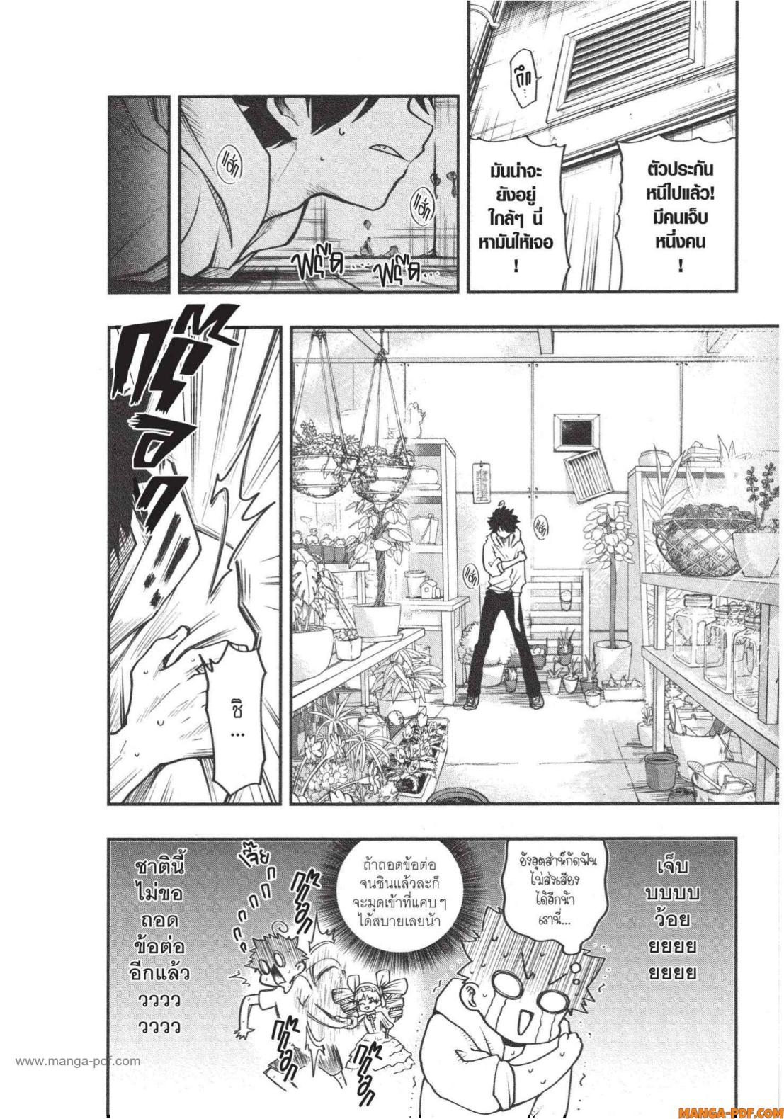 Yozakura san Chi no Daisakusen 5 (8)