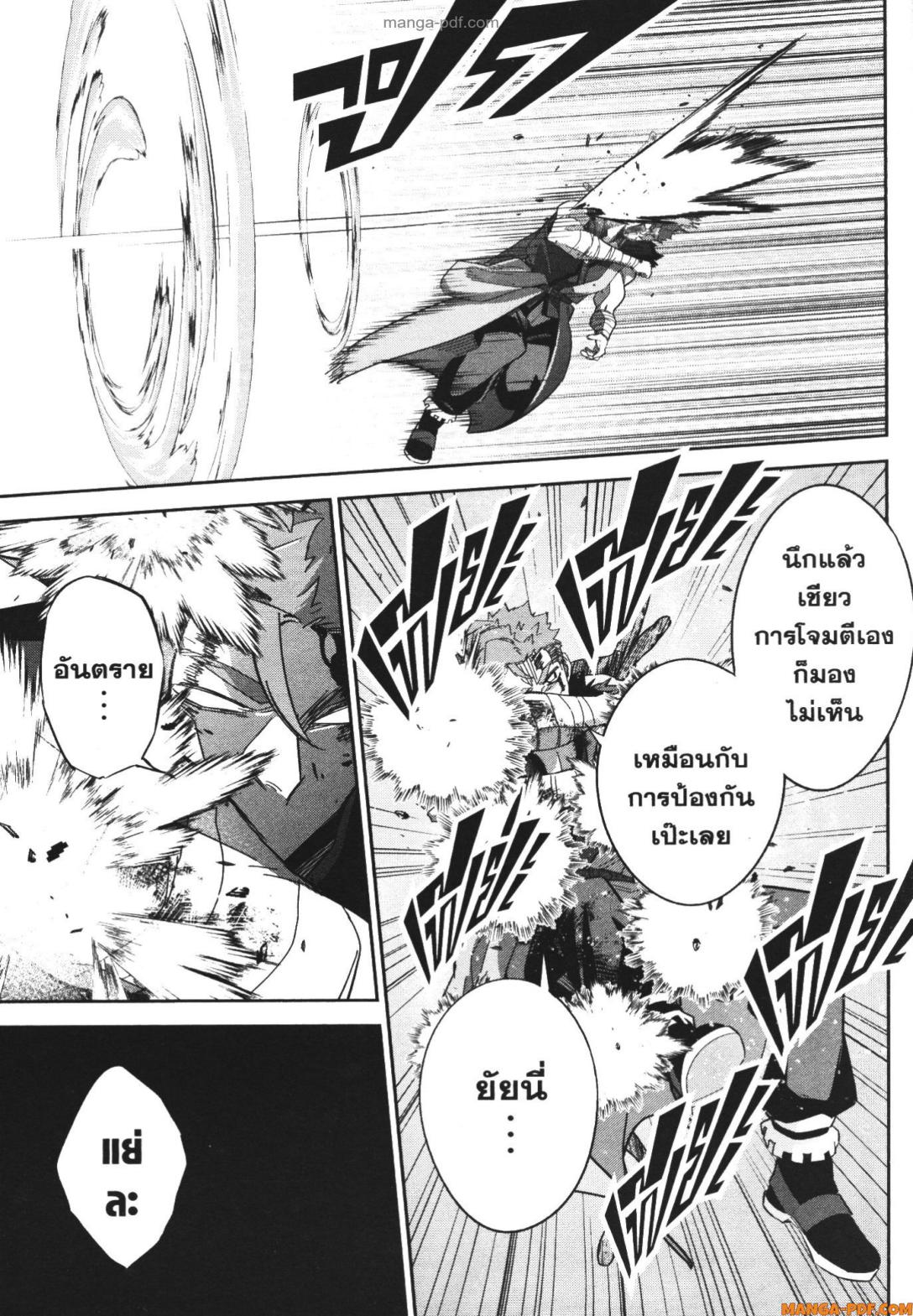 Shokei Sareta Kenja wa Lich ni Tensei Shite Shinryaku Sensou wo Hajimeru 22 (23)