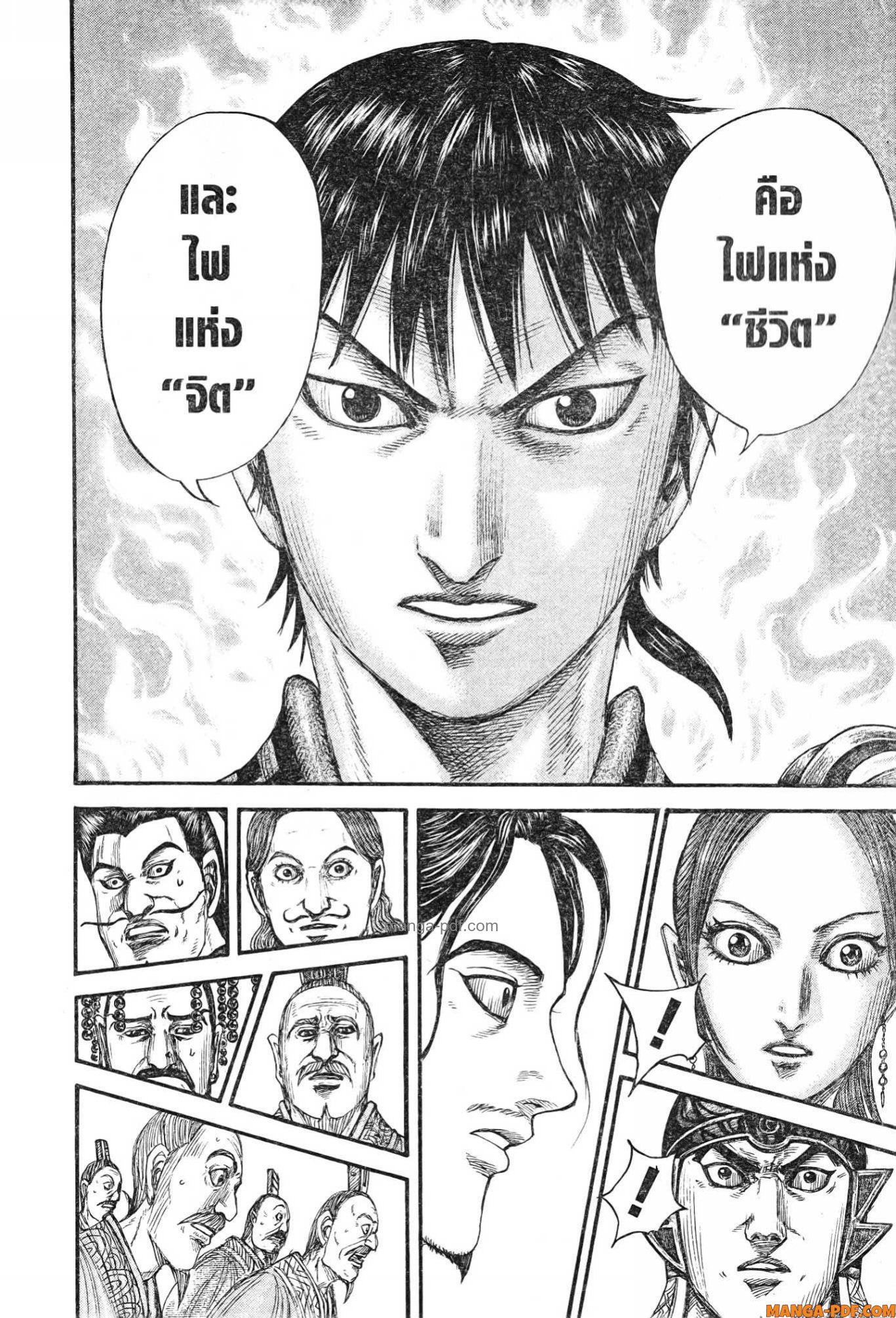 Kingdom 760 (8)