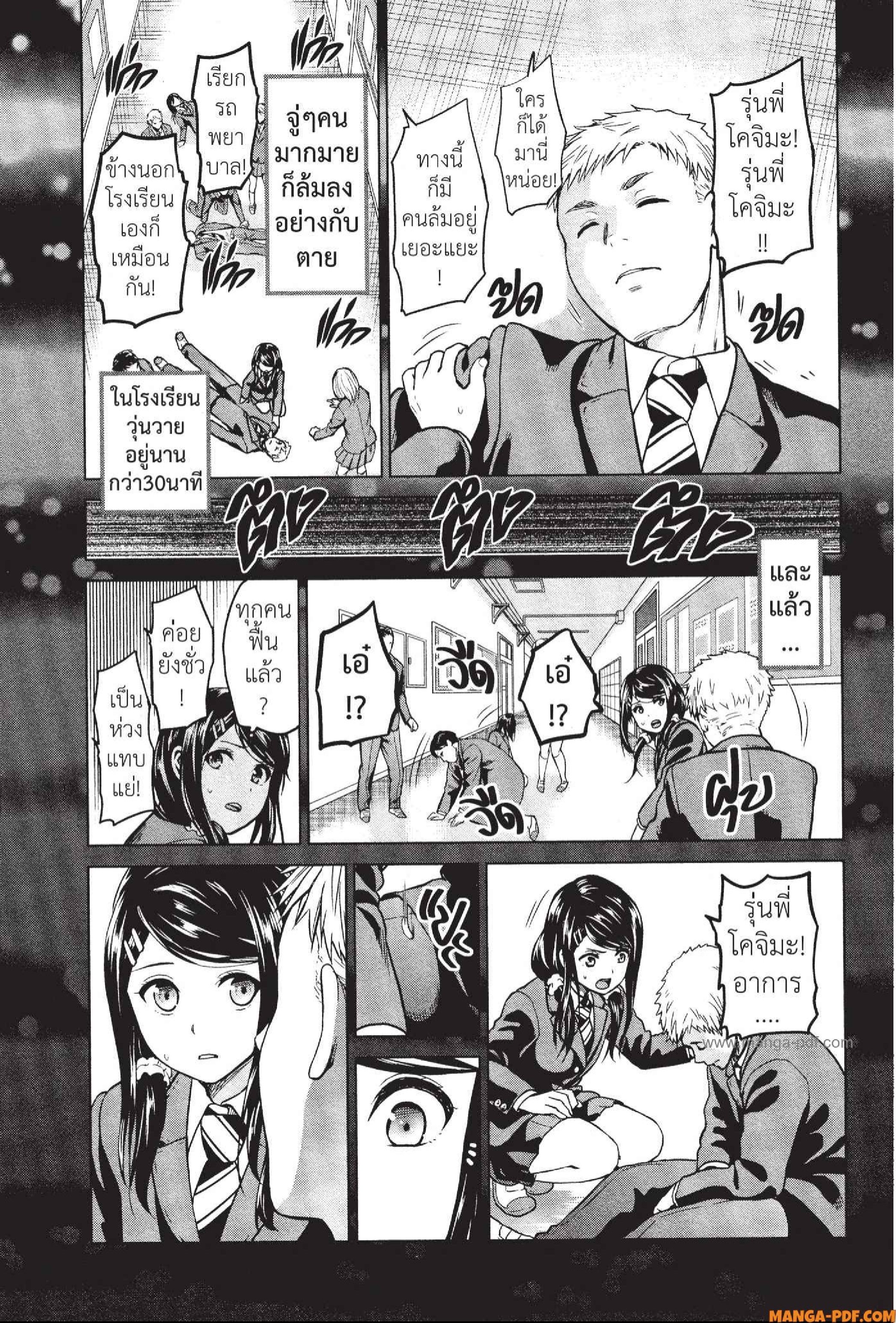 INFECTION 52 (12)