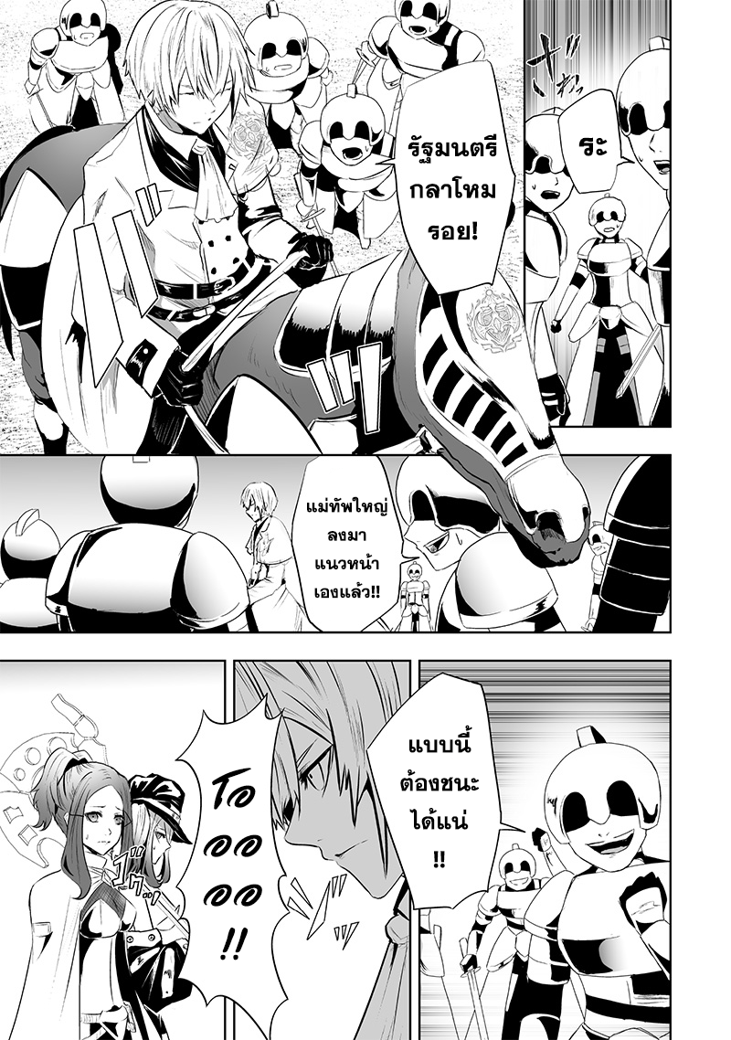 Ore dake Fuguu Skill no Isekai Shoukan Hangyakuki 79 17