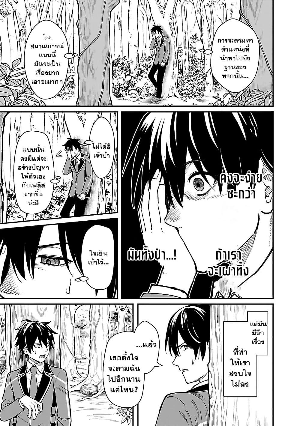Saikyou no Maou ni Kitaerareta 28.2 07