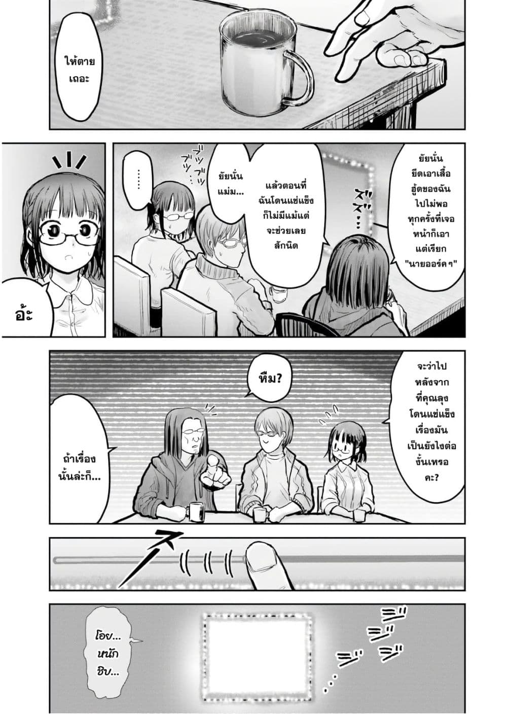 Isekai Ojisan 16 (13)