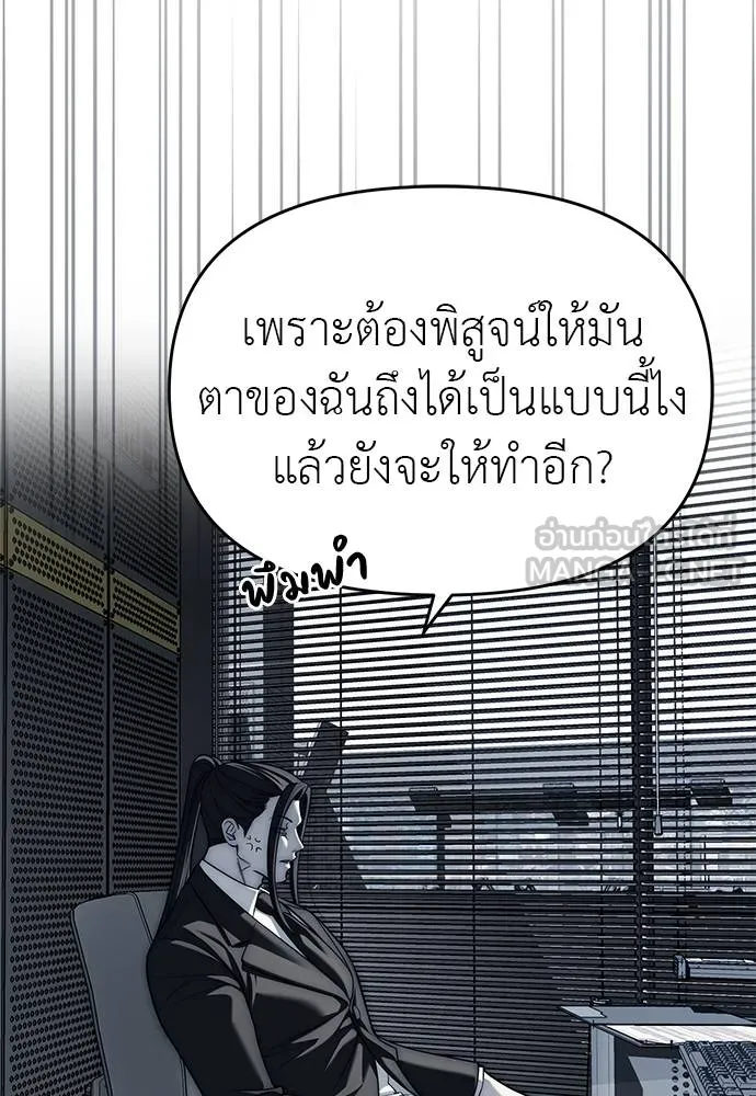 Undercover! Chaebol High School 82 060
