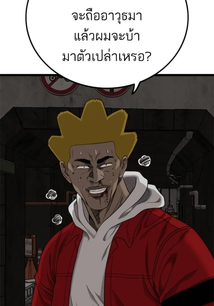 Bad Guy 230 086