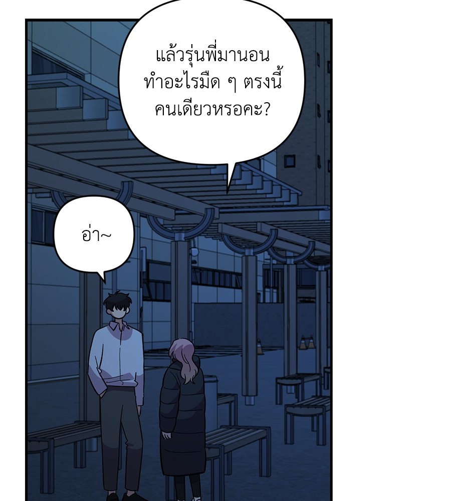 Childhood Friend Complex 37 (63)