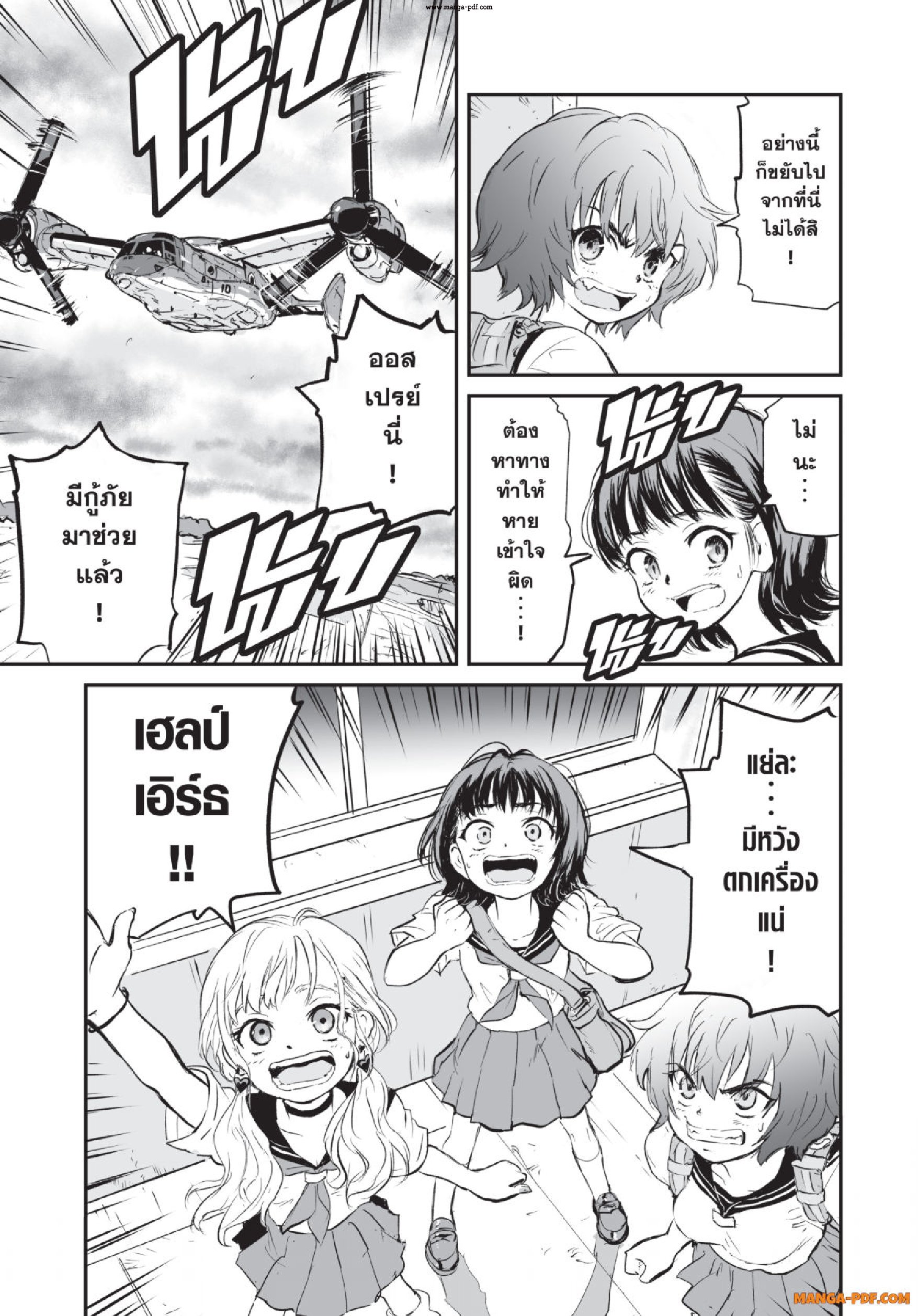 Gray Goo 04 (17)