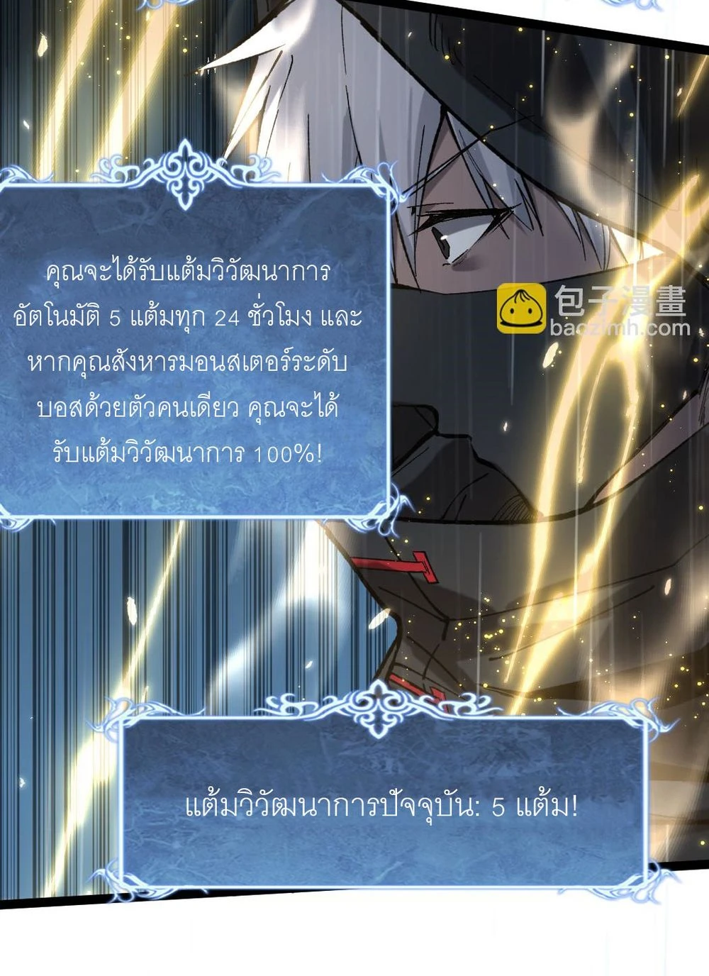 นักฆ่าเงาทมิฬ 2 (45)